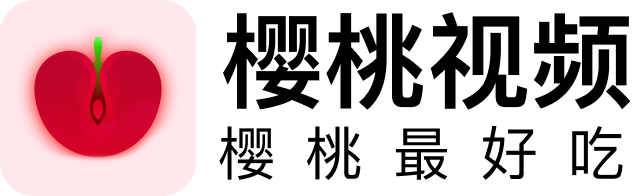 樱桃视频导航全集站